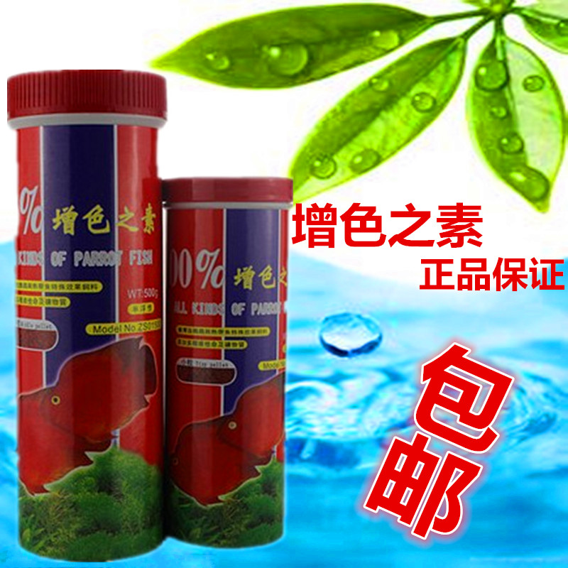 百分百100%增色之素薄片熱帶魚飼料龍魚金魚七彩魚血鹦鹉魚糧食在類目 寵物/寵物食品及用品, 水族世界, 觀賞魚飼料中 - 來自Buy2taobao.com提供專業的淘寶代購服務
