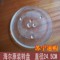上下架计划:（原装）海尔微波炉配件微波炉玻璃盘转盘微波炉托盘直径24.5cm