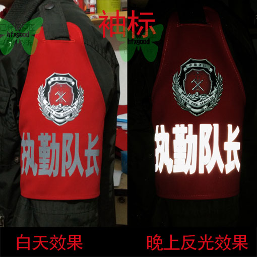 Custom armband Medical service Be on duty CS Armband customization Armband Reflective Noctilucent fluorescence fire control Armbandin the Sports/Yoga/Fitness/Fans supplies , Football , Training aids , Armband category - from Buy2taobao.com to provide professional Taobao agent buy service