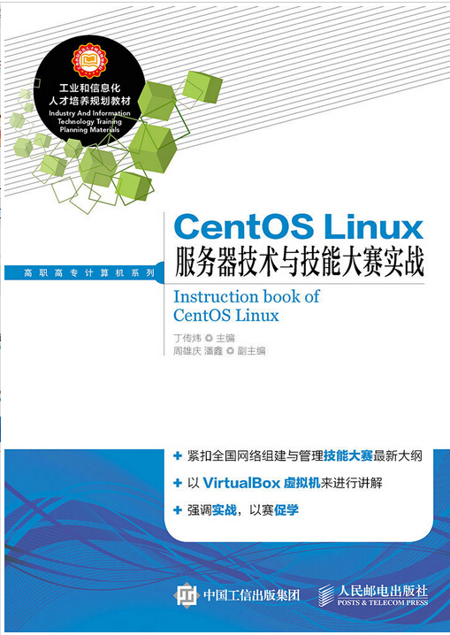 CentOS linux系统安装光盘7.0 6.6,5.5,4.5服务器