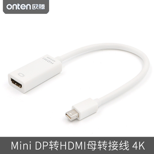 迷你displayport to HDMI转接头雷电mini dp转高清母转换苹果mac笔记本微软surface pro6/5接电视机连接线4K