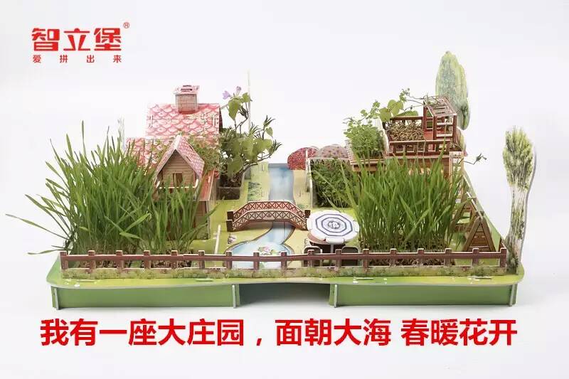智立堡 我的大庄园 种植 大庄园 拼插diy玩具3d立体拼图种草种花|ruв категории игрушка/коляска/головоломка/блоки/модель, бусы/головоломка/в паре/демонтаж/бить игрушки, головоломка/деревоплита - от Buy2taobao.com для оказания профессиональной услуги покупки агента Taobao