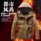 上下架计划:海澜之家羽绒服男冬装加厚保暖韩版修身艾莱依羽绒服男GXG外套潮