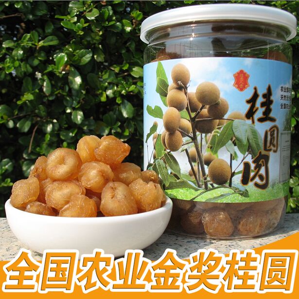 桂圆肉无核龙眼干农业金质老树果原色原味无杂质特等品2斤优惠价在类目 粮油米面/南北干货/调味品, 南北干货/肉类干货, 干货/土特产, 桂圆干/龙眼中 - 来自Buy2taobao.com提供专业的淘宝代购服务