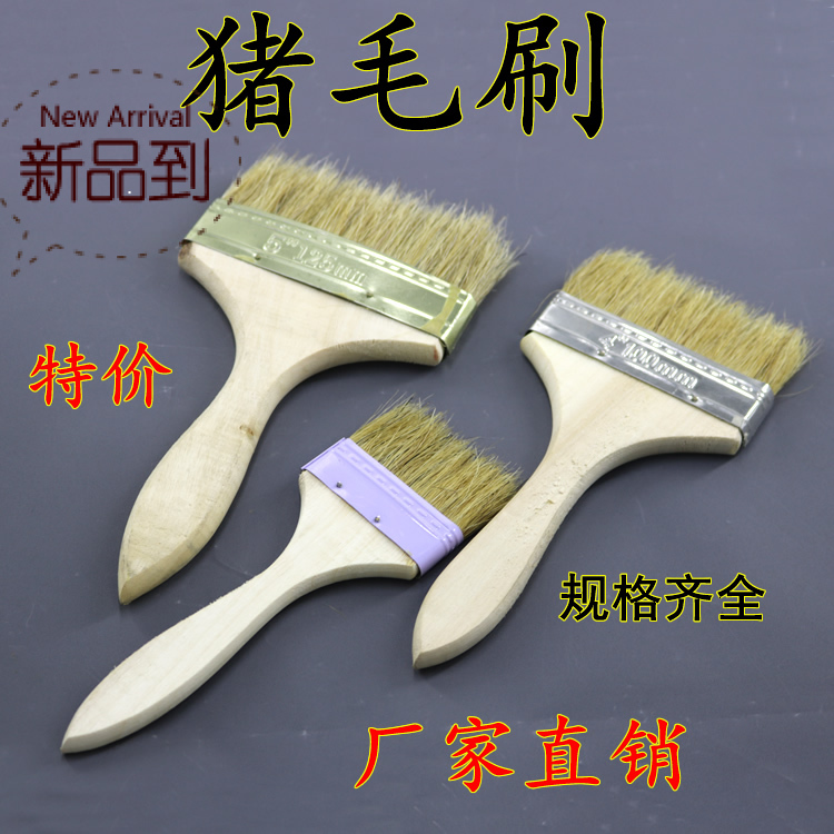 刷鬃毛刷牆刷子1寸2寸3寸4寸5寸6寸8寸膠水豬毛刷 油漆刷子 批發在類目 五金/工具, 手動工具, 其他手動工具, 油漆刷/滾筒中 - 來自Buy2taobao.com提供專業的淘寶代購服務