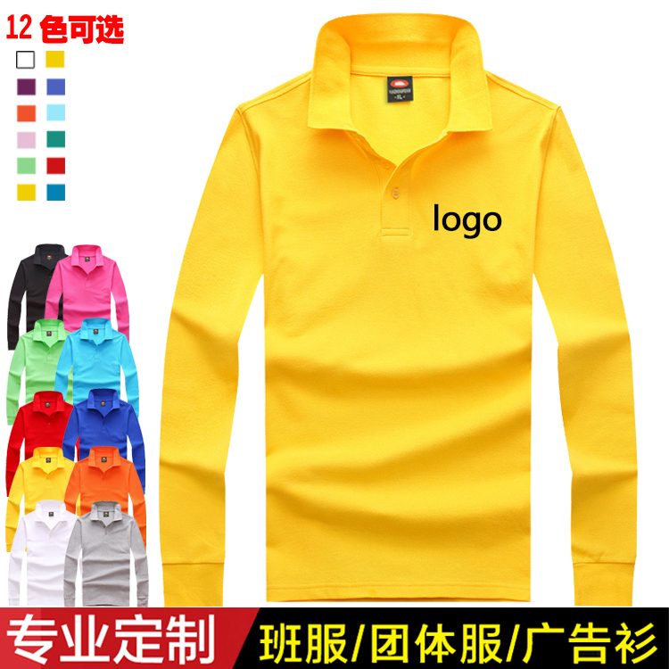 批发长袖polo衫t恤订做diy衣服定做活动衫广告衫工作服LOGO印花在类目 个性定制/设计服务/DIY, 服饰箱包定制, 服装定制, POLO衫中 - 来自Buy2taobao.com提供专业的淘宝代购服务