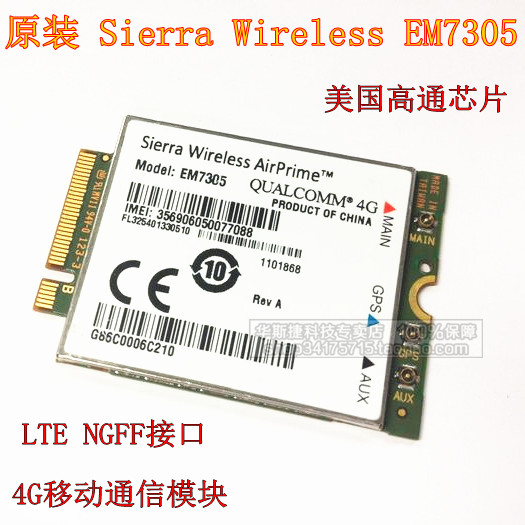 原装 EM7305 LTE NGFF接口3G gobi5000 4G模块 超EM7345 EM7355
