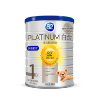 店A2-新西兰进口牛奶粉900g【新品】官方旗舰