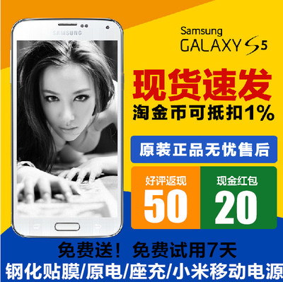 上下架计划:三星s5手机4G港版 G900F Samsung/三星 GALAXY S5盖世5 G9008V