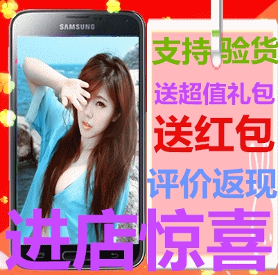 上下架计划:Samsung/三星GALAXY S5 G900F港现货4G手机1600万像素现货促销