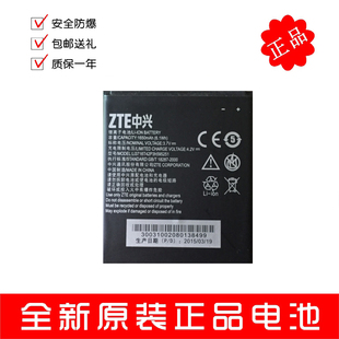 中兴U808电池 N798 Q501U Q201T N900D N798+ Q501T手机电池