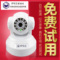 上下架计划:免费试用 网络摄像机 无线摄像头 网络摄像头 720p wifi手机监控