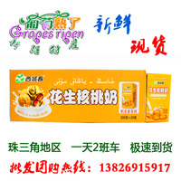 邮费-食广东包邮全国超低邮费新疆天润盖瑞纯