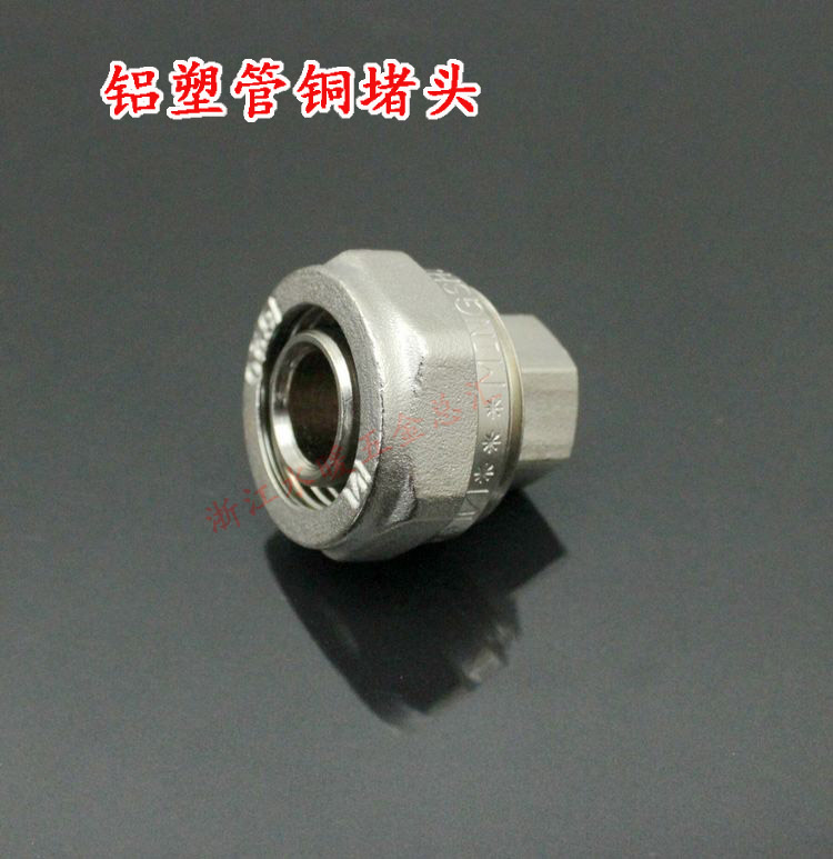 鋁塑管配件鋁塑管銅接頭堵頭管封頭管堵帽地暖管接頭卡套式管接頭在類目 基礎建材, 水管管材, 其他管材連接件, 管堵中 - 來自Buy2taobao.com提供專業的淘寶代購服務