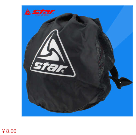 star世达足球包