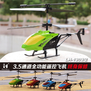 立煌LH-1303/2全功能3.5通道遥控飞机儿童直升机新手飞行器超耐摔