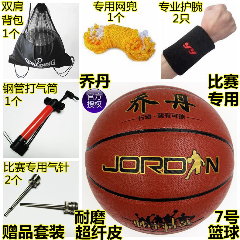 官方正品乔丹篮球比赛7号 手感超好高弹PU软皮 室内室外防滑耐磨|msdalam kategori sukan/Yoga/kecergasan/bekalan peminat, bola keranjang, bola keranjang - dari Buy2taobao.com untuk memberikan perkhidmatan ejen Taobao profesional membeli