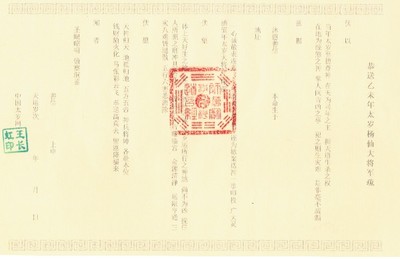 Mammon, please,Ancai Shenshuwenin the Arts and crafts , Religious Crafts , Taoist arts and crafts category - from Buy2taobao.com to provide professional Taobao agent buy service