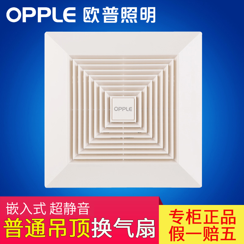 Op lighting ordinary suspended ceiling Ventilator kitchen TOILET Ceiling Embedded system Exhaust improve air circulation 8/10/12 inchin the Decoration main material , Integrated ceiling , Appliance Module , Ventilation module category - from Buy2taobao.com to provide professional Taobao agent buy service