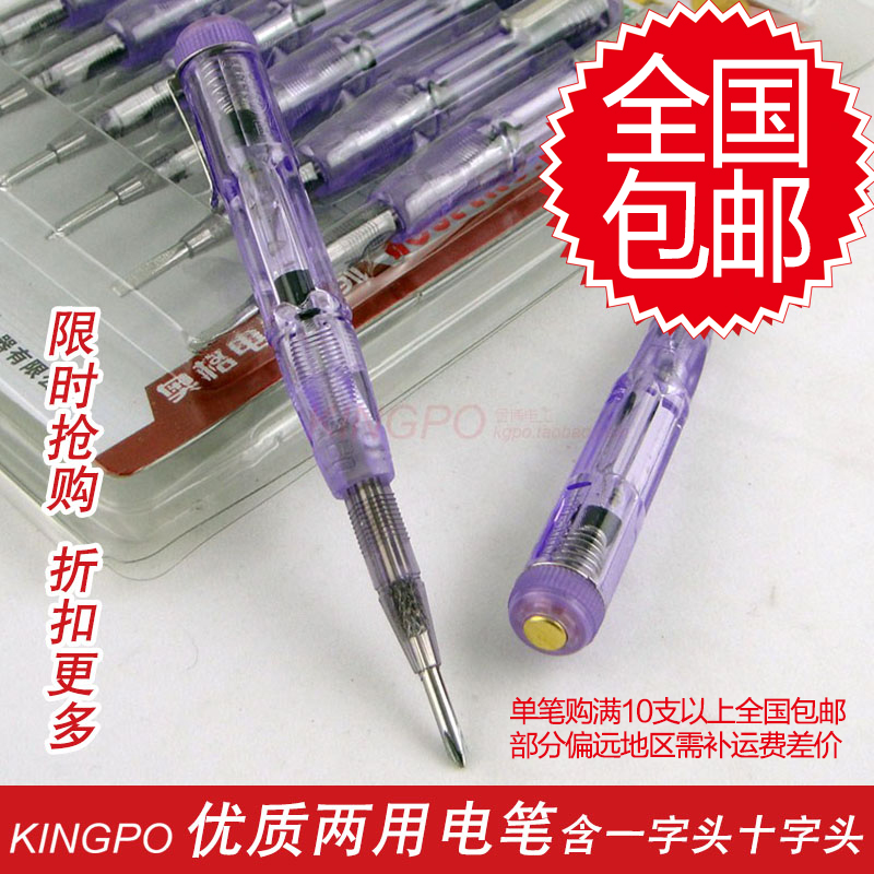 优质测电笔试电笔模具验电笔多功能两用含十字一字双头螺丝刀在类目 五金/工具, 手动工具, 电子电工工具, 测电笔中 - 来自Buy2taobao.com提供专业的淘宝代购服务