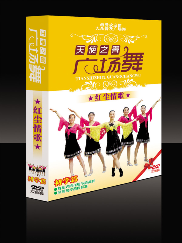 天使之翼大妈广场舞dvd最受欢迎舞蹈红尘情歌初学篇 高清dvd教学