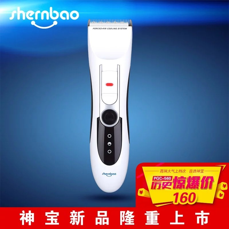 神宝宠物电推剪PGC-560猫狗美容工具充电式专业电推子剃毛刀在类目 宠物/宠物食品及用品, 猫/狗美容清洁用品, 电推剪中 - 来自Buy2taobao.com提供专业的淘宝代购服务