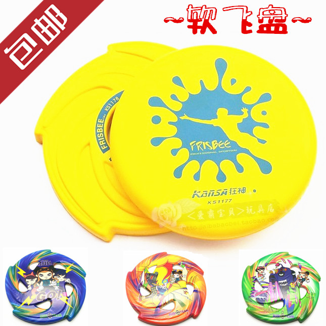 children Soft disc UFO Parenting outdoors interaction Toys kindergarten Child security motion Mopanin the Toy/Childs/Puzzle/Building block/Model , Outdoor sports/Leisure/Traditional toys , Flying disk/UFO/Bamboo dragonfly class category - from Buy2taobao.com to provide professional Taobao agent buy service