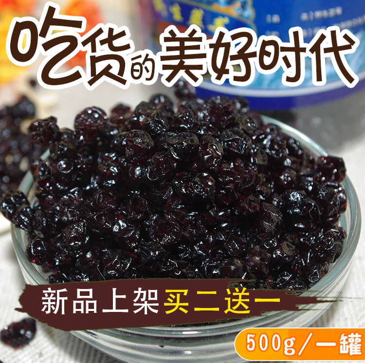Daxinganling wild Blueberry Northeast specialty Changbai Blueberry No sugar doping 500gin the Snacks/Nuts/Specialty , Confection/Class dates/Plum/Dried fruit , Blueberries category - from Buy2taobao.com to provide professional Taobao agent buy service