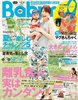 全年订阅日本日文杂志，baby-mo(ベビモ)育婴育儿杂志