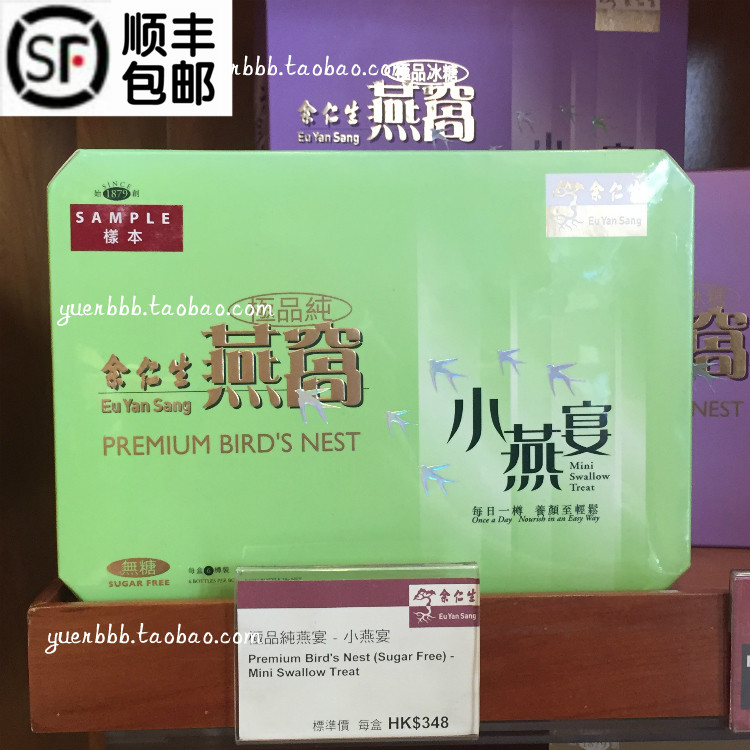 香港专柜代购 正品余仁生极_品纯燕窝无糖小燕宴28gX6樽 顺丰包邮|ruв категории традиционные питательный пища, тоник ласточкин, импровизированная ласточка - от Buy2taobao.com для оказания профессиональной услуги покупки агента Taobao