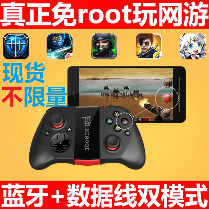 免root免越狱小旗安卓IOS手柄\免root支持全民枪战\安卓全平台在类目 电玩/配件/游戏/攻略, 游戏手柄中 - 来自Buy2taobao.com提供专业的淘宝代购服务