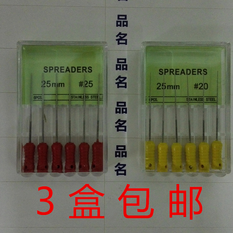 牙科側壓針不鏽鋼根管锉SPREADERS牙科材料S針S锉型號齊全正品在類目 個人護理/保健/按摩器材, 口腔護理, 其它口腔治療設備中 - 來自Buy2taobao.com提供專業的淘寶代購服務