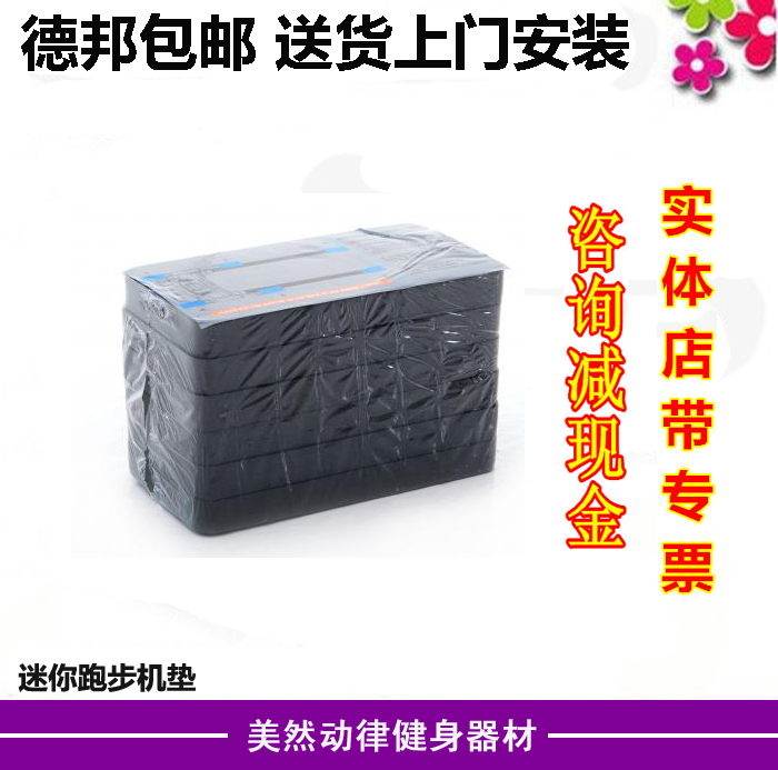 major Treadmill Cushion/Treadmill pad/Mat/in the Sports/Yoga/Fitness/Fans supplies , Treadmill/Large fitness equipment , Devices cushion category - from Buy2taobao.com to provide professional Taobao agent buy service
