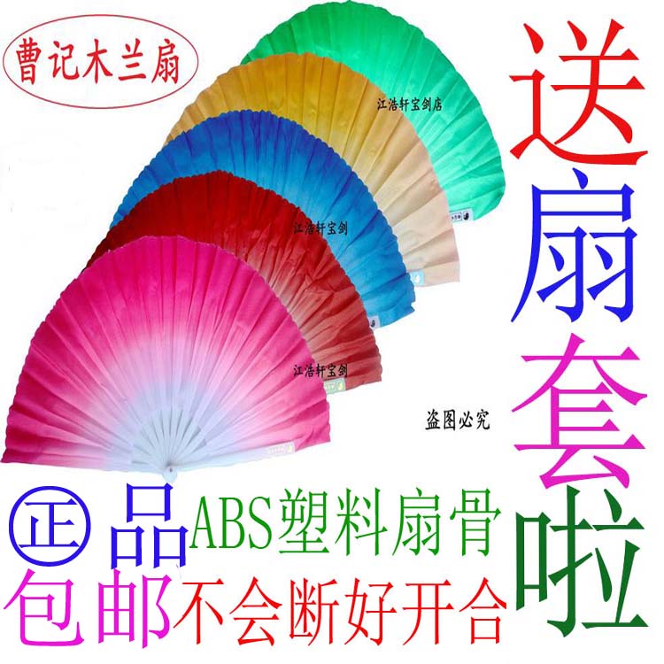 Positive.Fan cover Dance fan Magnolia Dual fan Peacock Fan For fan Mulan fan Choi fan Right-hand manin the Sports/Yoga/Fitness/Fans supplies , Dance/Aerobics/Gymnastics , More kinds of dance , More Dance Accessories category - from Buy2taobao.com to provide professional Taobao agent buy service