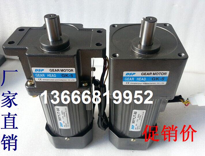 Dongyang 90YYJ-90W miniature communication gear Slow down Gear shift Speed motor motor 110V/220V/380V/in the Hardware/Tool , Electrical Hardware , Gearbox , Gear reducer category - from Buy2taobao.com to provide professional Taobao agent buy service