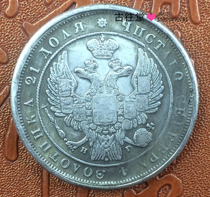 银元大龙洋古币钱币外币俄罗斯美英法德国墨西