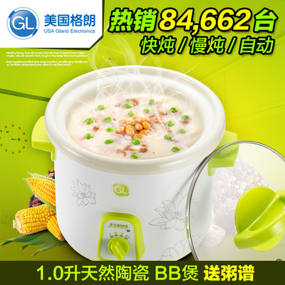 gl格朗bb煲儿童电饭煲陶瓷内胆电炖锅婴儿熬粥煮粥锅宝宝辅食锅1L