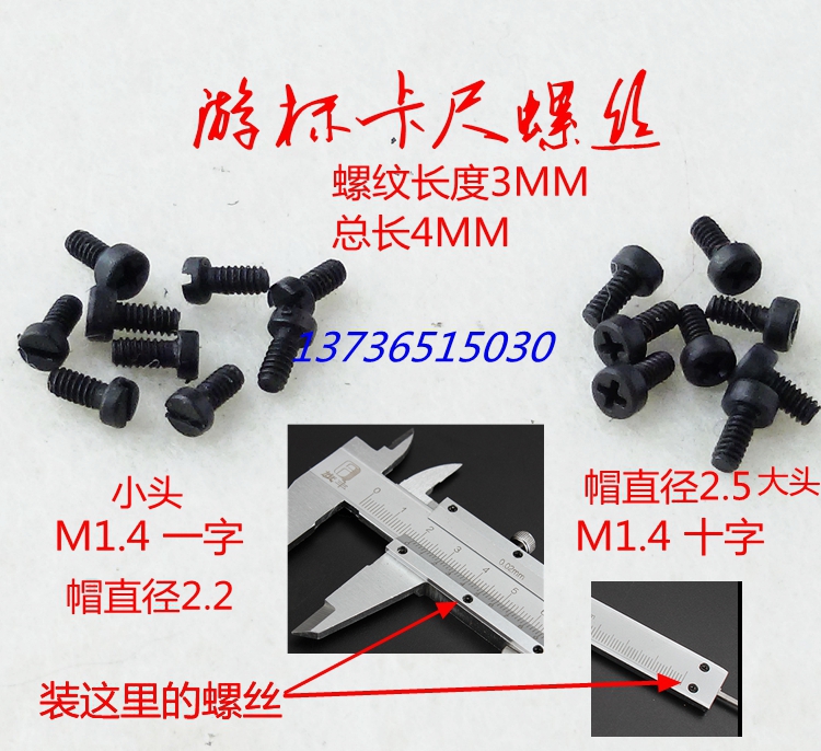 Promotional offers parts Table vernier caliper parts Vernier caliper parts Vernier spike M1.4*3in the Hardware/Tool , Hand Tools , Measuring Tools , Dial Calipers category - from Buy2taobao.com to provide professional Taobao agent buy service