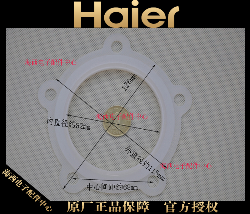 海尔电热水器原装加热管口胆口密封圈胶垫防水硅胶垫圈心西配子在类目 厨房电器, 厨房家电配件, 其它厨房家电配件中 - 来自Buy2taobao.com提供专业的淘宝代购服务