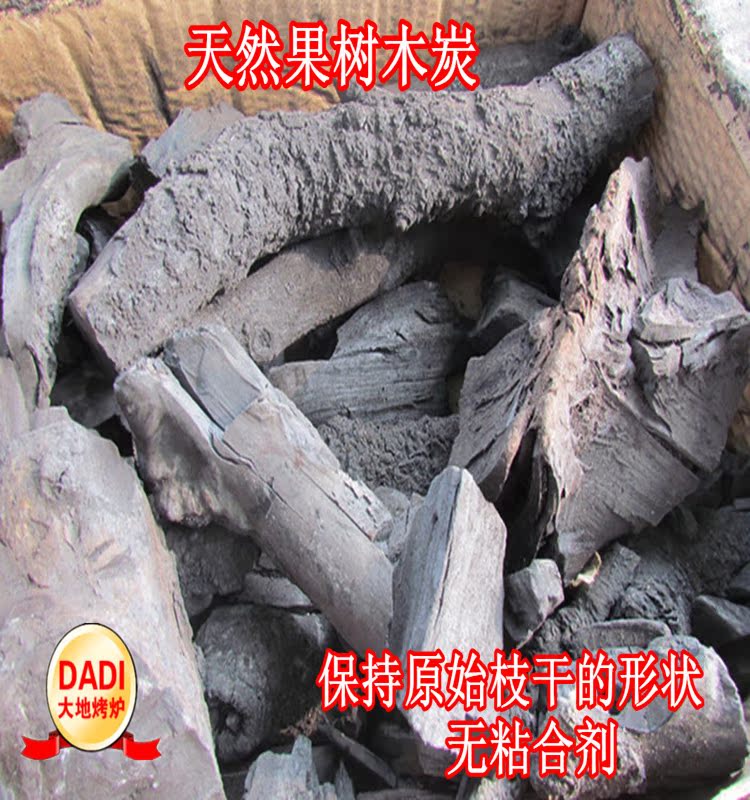 大地户外天然果树木炭烧烤炭纯木炭BBQ炭易燃环保无烟原木炭|ruв категории открытый/альпинизм/в поход/Поездки товаров, плита/посуда/мангалы товаров, пикник с барбекю топлива, уголь для барбекю - от Buy2taobao.com для оказания профессиональной услуги покупки агента Taobao