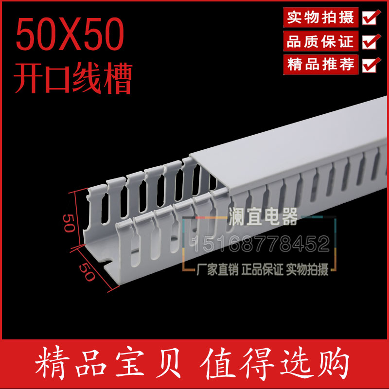 特价直销PVC塑料行线槽 50*50银灰色线槽 导轨配电柜箱线槽专用|ruв категории электронный/электрик, электрик рукав, провода и трубы и фитинги - от Buy2taobao.com для оказания профессиональной услуги покупки агента Taobao