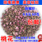 上下架计划:桃花茶 中药材 花草茶 干桃花 养颜通便 排毒 美容祛斑 泻药 打粉