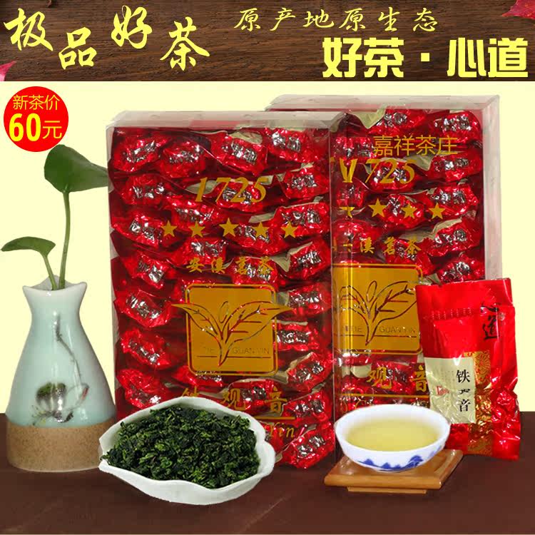 特级秋茶 安溪铁观音浓香型 正品乌龙茶叶 花香回甘好茶500g 包邮