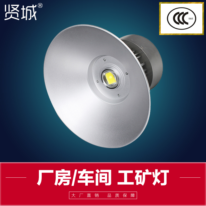 led工礦燈150W球場燈100W工廠房燈200W車間照明燈倉庫天棚燈吊燈在類目 家裝主材, 燈具燈飾, 吊燈中 - 來自Buy2taobao.com提供專業的淘寶代購服務