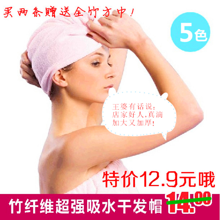 Autumn and winter Bamboo fiber Dry hair cap Headgear thickening enlarge Shower cap water uptake Dry hair cap Towelin the Family/Personal Cleaning Tools , Personal care cleaning appliances , Dry hair hat category - from Buy2taobao.com to provide professional Taobao agent buy service