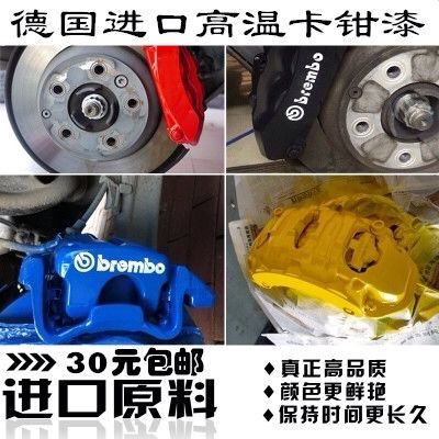 进口汽车耐高温排气管防锈自喷漆发动机喷漆刹车卡钳漆改色手喷漆在类目 汽车/用品/配件/改装, 汽车美容/保养/维修, 汽车美容漆/膜/蜡工具, 车釉/车漆镀膜中 - 来自Buy2taobao.com提供专业的淘宝代购服务