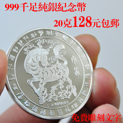12 Zodiac Lettering baby Birth commemorative coin 999 Foot Silver children The age of the baby A birthday presentin the Toy/Childs/Puzzle/Building block/Model , Baby Souvenirs/Personalized Products , Baby Jewelry Sets category - from Buy2taobao.com to provide professional Taobao agent buy service