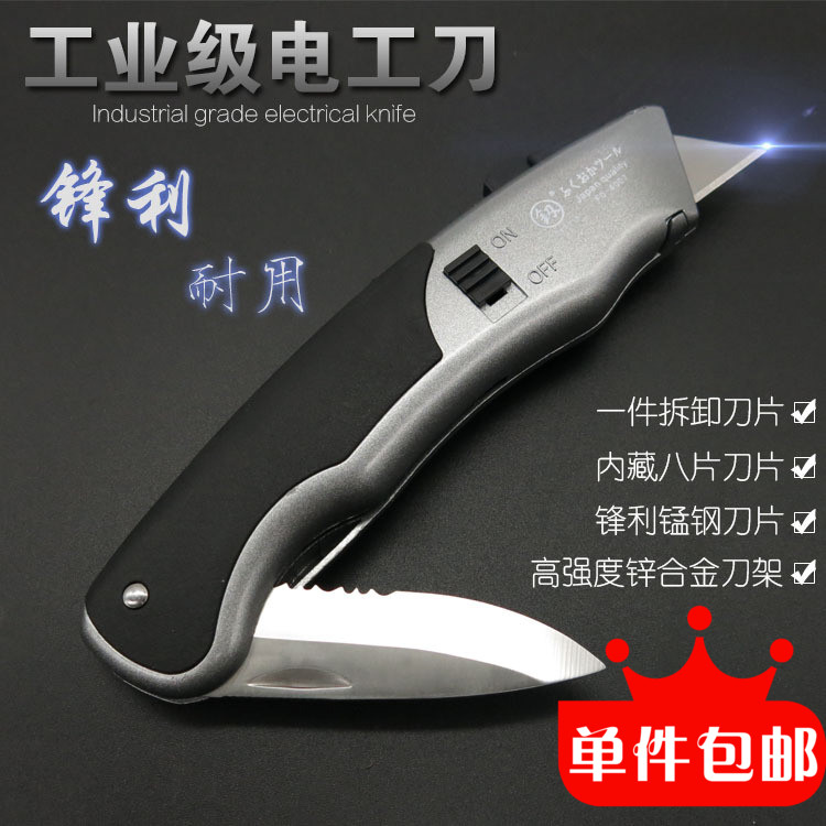 日本福冈工具工业级重型多用电工刀梯形美工壁纸刀片进口技术包邮在类目 五金/工具, 手动工具, 刀, 电工刀中 - 来自Buy2taobao.com提供专业的淘宝代购服务