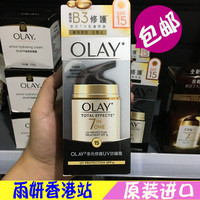 香港进口玉兰油多元uvb3防晒霜