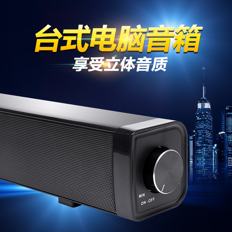 聖寶 Q1筆記本台式電腦音響迷妳usb便攜式長條多媒體桌面有源音箱在類目 影音電器, 電腦多媒體音箱中 - 來自Buy2taobao.com提供專業的淘寶代購服務